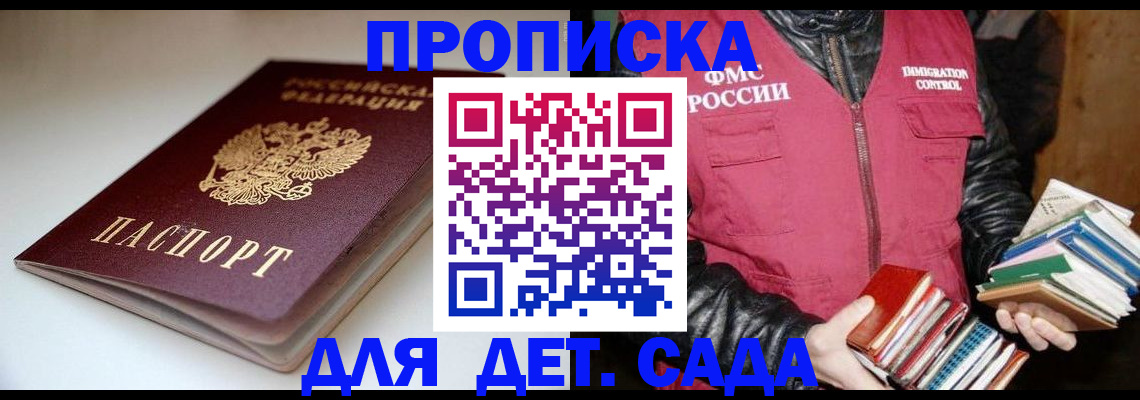 временная регистрация надежно в Назарово