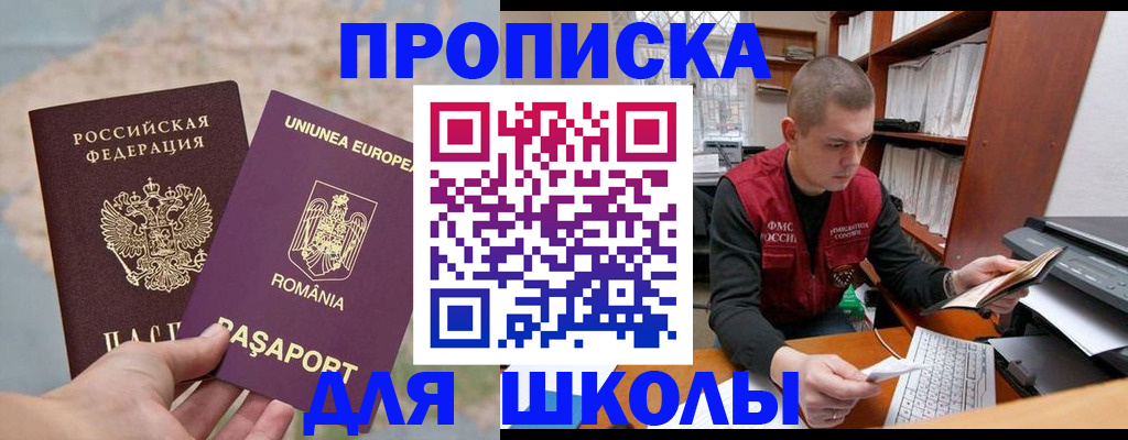 прописка 2025 в Назарово