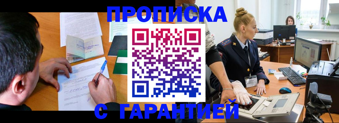 временная регистрация 2025 в Назарово