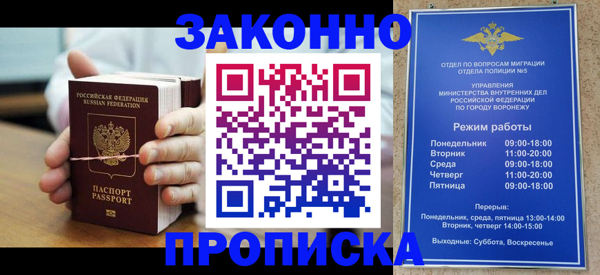 временная регистрация недорого в Назарово