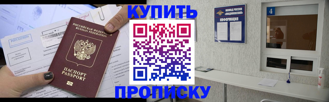 прописка в квартире в Назарово